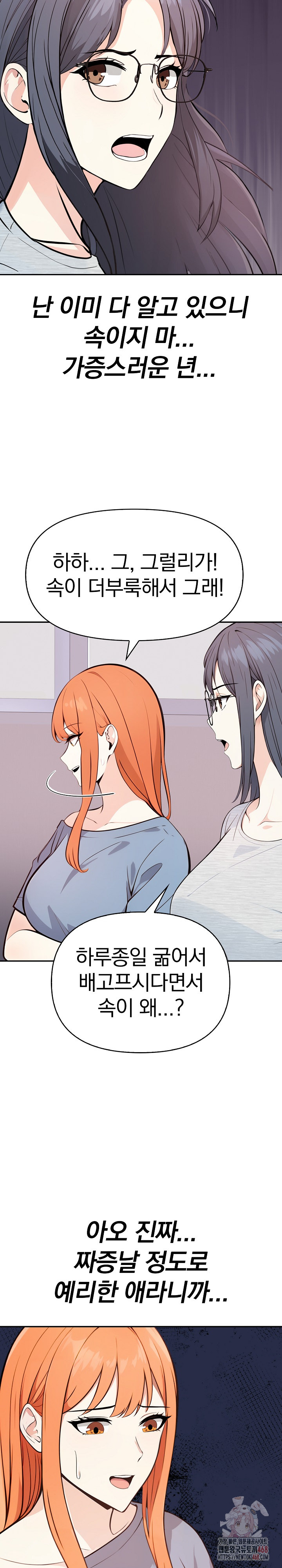 Secrets of a Women’s College Dormitory Raw Chapter 36 Page 8