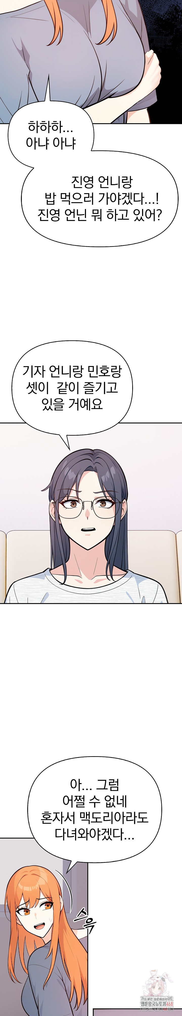 Secrets of a Women’s College Dormitory Raw Chapter 36 Page 9