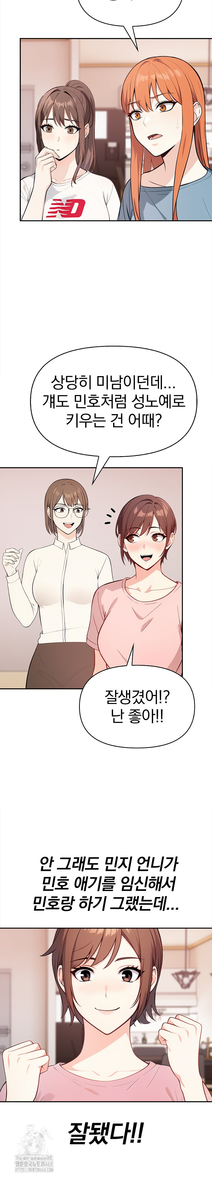 Secrets of a Women’s College Dormitory Raw Chapter 37 Page 14