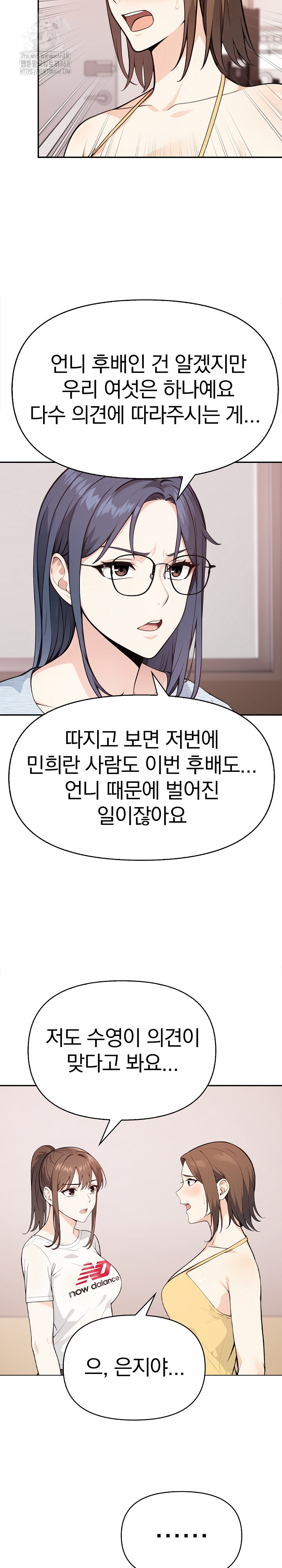 Secrets of a Women’s College Dormitory Raw Chapter 37 Page 16