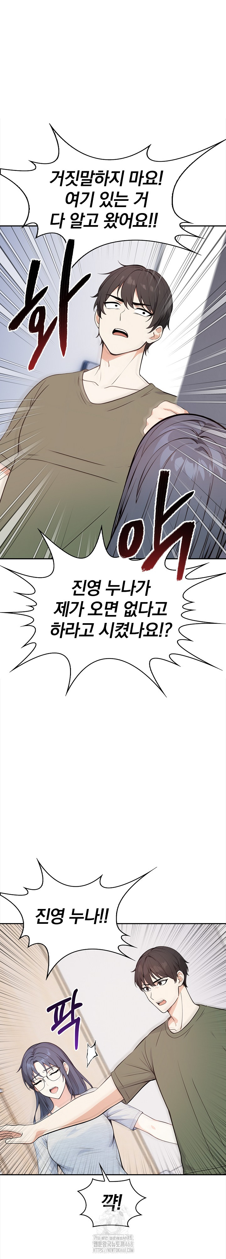 Secrets of a Women’s College Dormitory Raw Chapter 37 Page 2