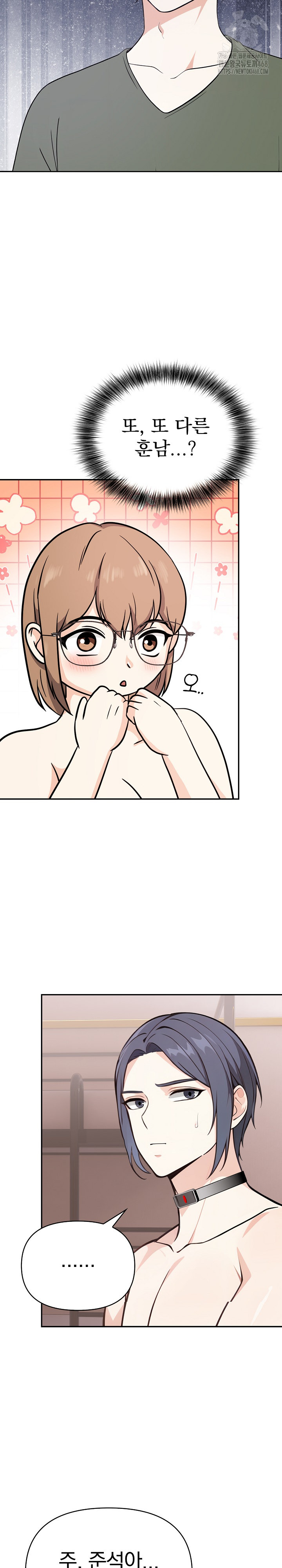Secrets of a Women’s College Dormitory Raw Chapter 37 Page 5