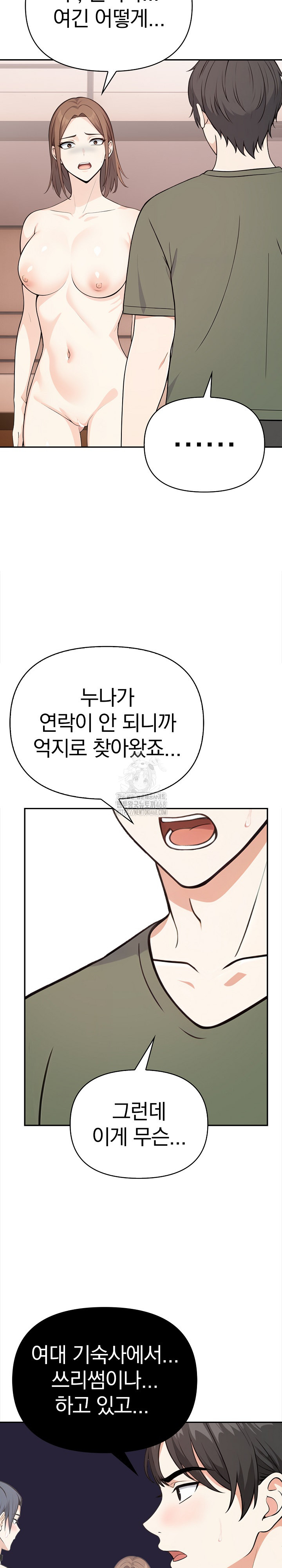 Secrets of a Women’s College Dormitory Raw Chapter 37 Page 6