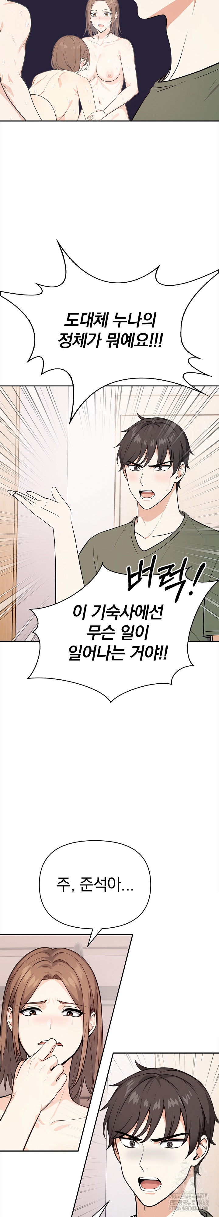 Secrets of a Women’s College Dormitory Raw Chapter 37 Page 7