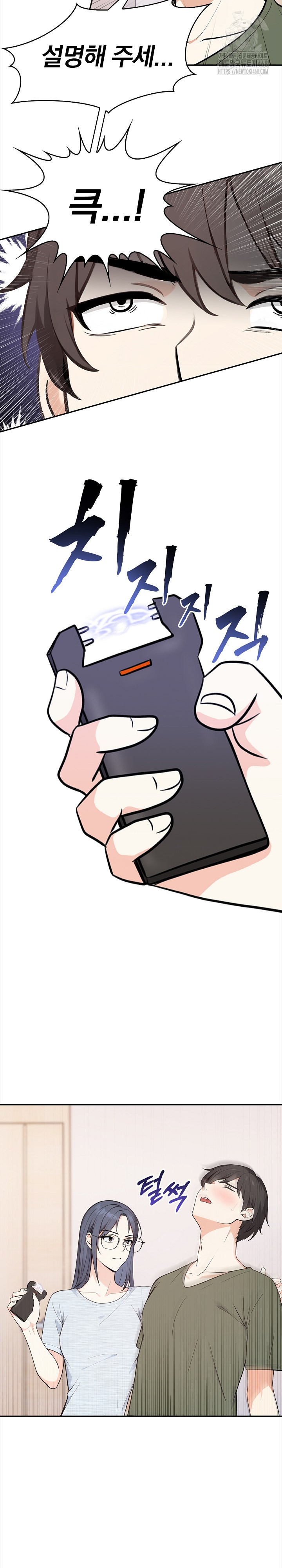 Secrets of a Women’s College Dormitory Raw Chapter 37 Page 8