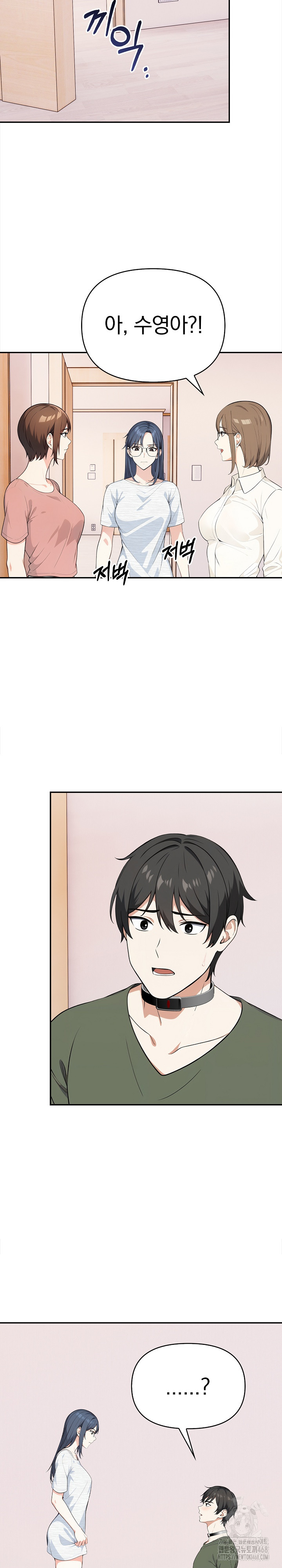 Secrets of a Women’s College Dormitory Raw Chapter 38 Page 11