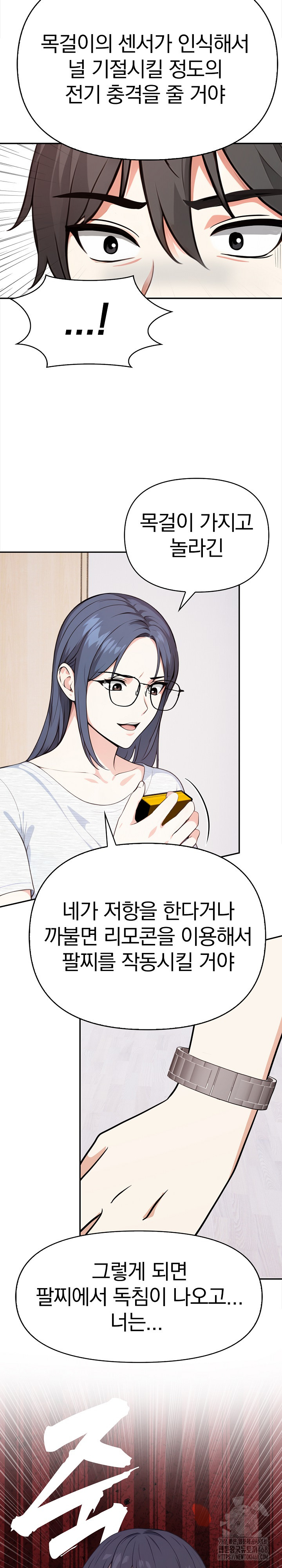 Secrets of a Women’s College Dormitory Raw Chapter 38 Page 14