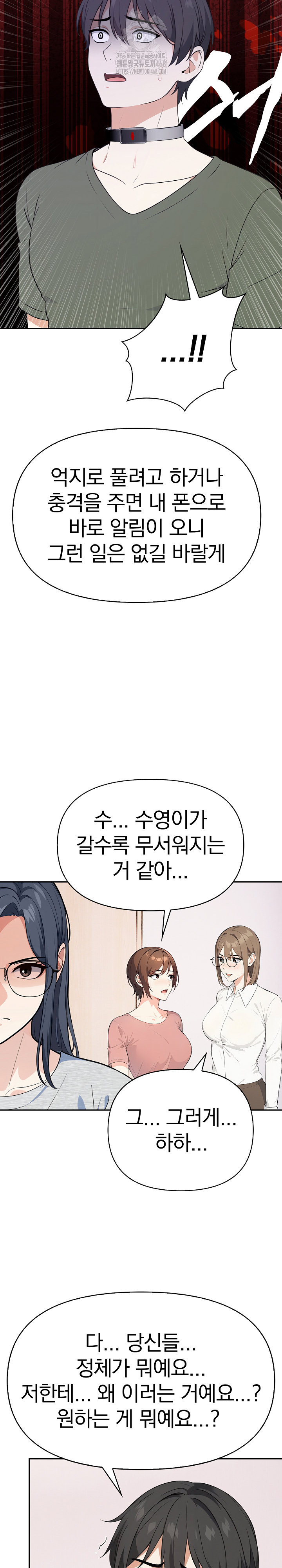 Secrets of a Women’s College Dormitory Raw Chapter 38 Page 15