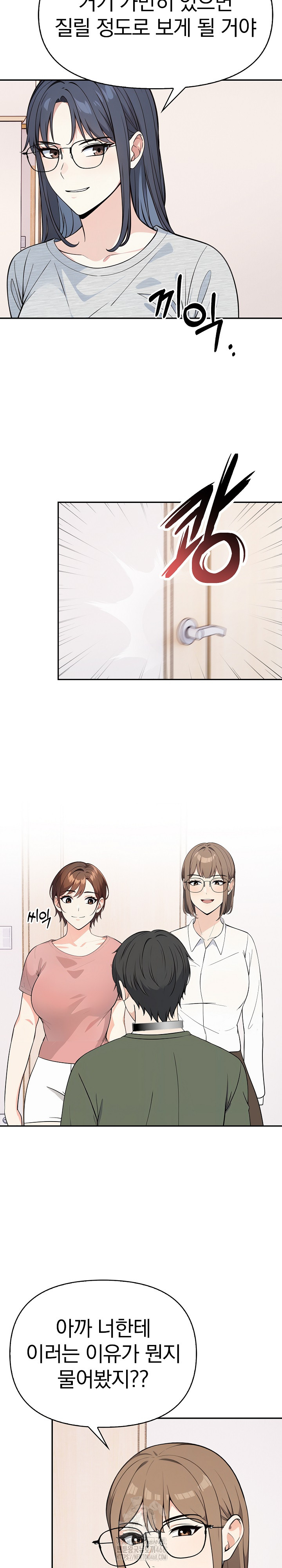 Secrets of a Women’s College Dormitory Raw Chapter 38 Page 17