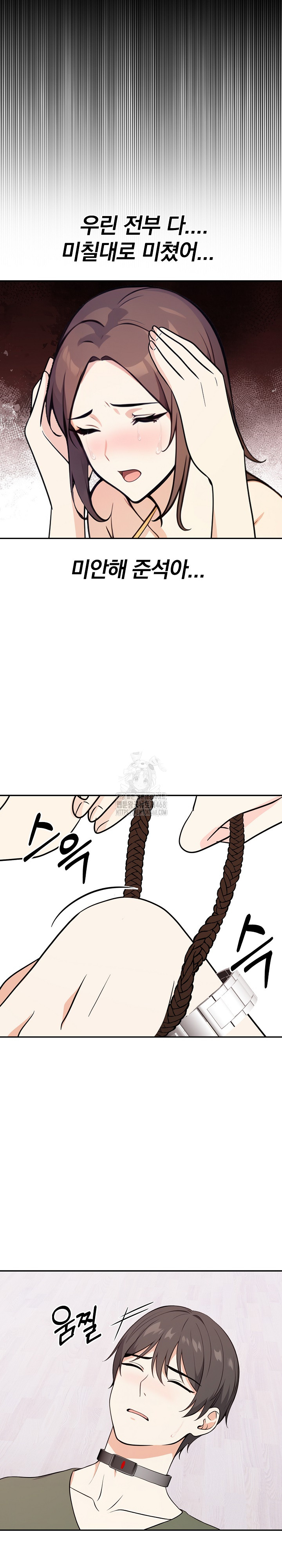 Secrets of a Women’s College Dormitory Raw Chapter 38 Page 5
