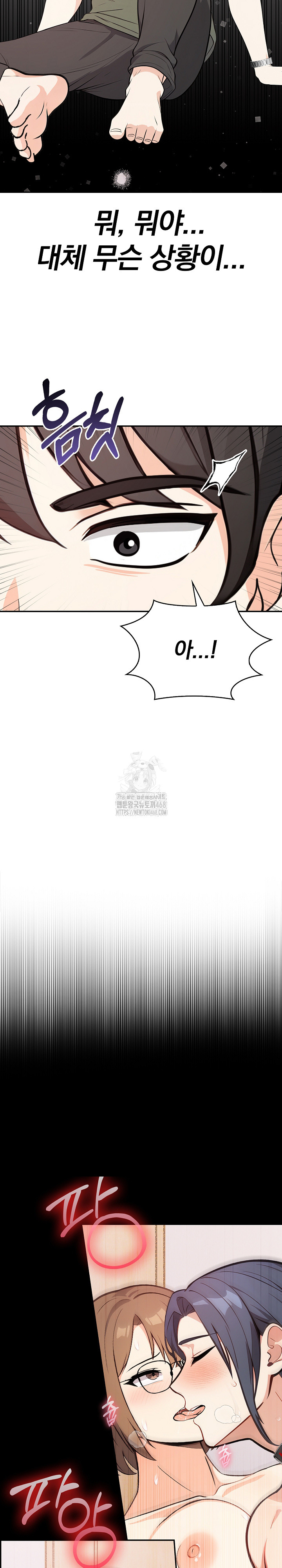 Secrets of a Women’s College Dormitory Raw Chapter 38 Page 8