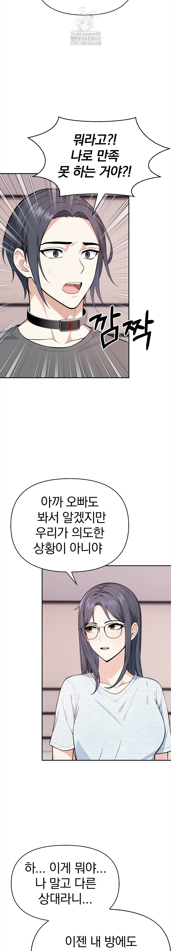 Secrets of a Women’s College Dormitory Raw Chapter 39 Page 10