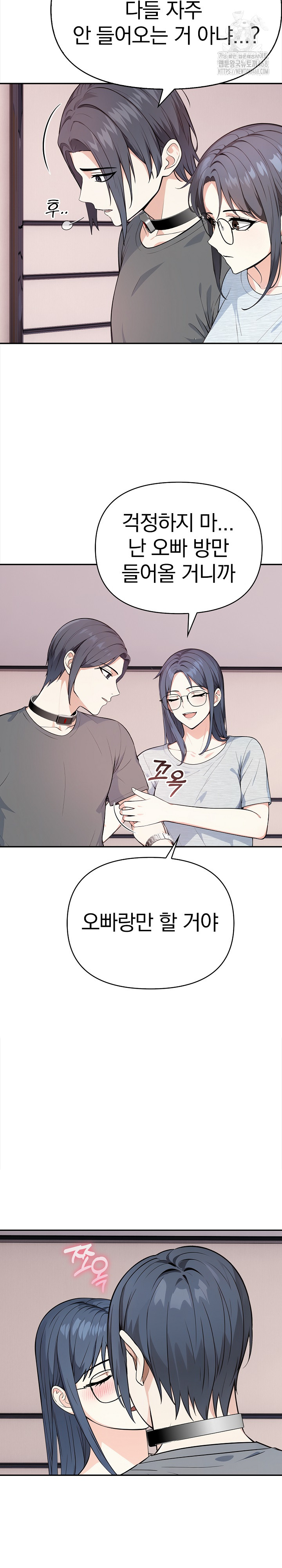 Secrets of a Women’s College Dormitory Raw Chapter 39 Page 11