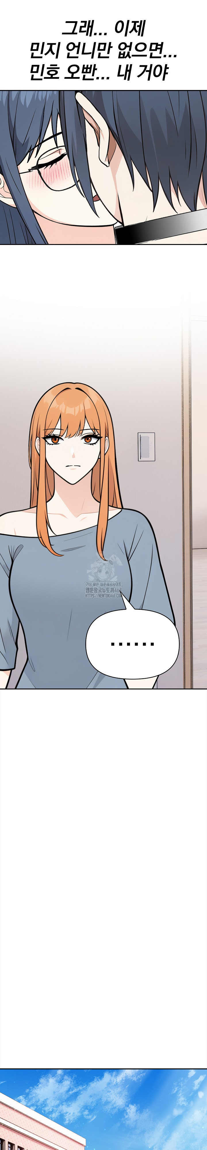 Secrets of a Women’s College Dormitory Raw Chapter 39 Page 12