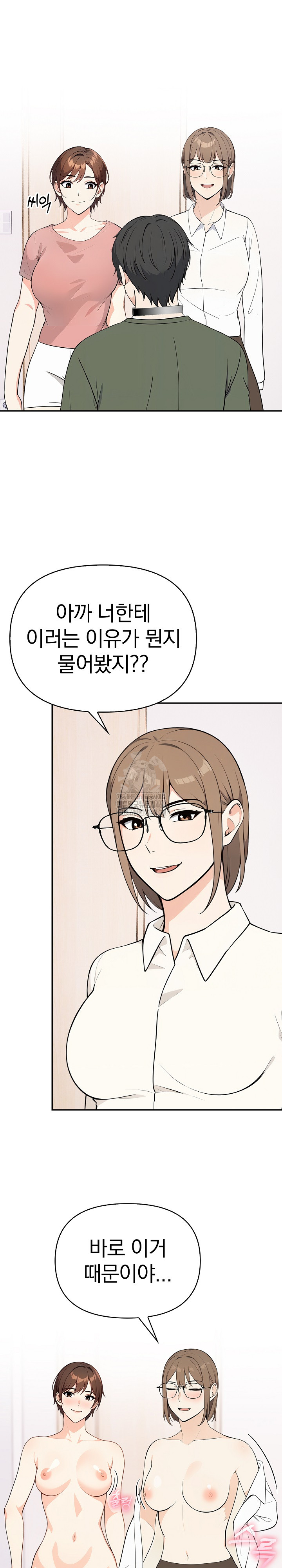 Secrets of a Women’s College Dormitory Raw Chapter 39 Page 2