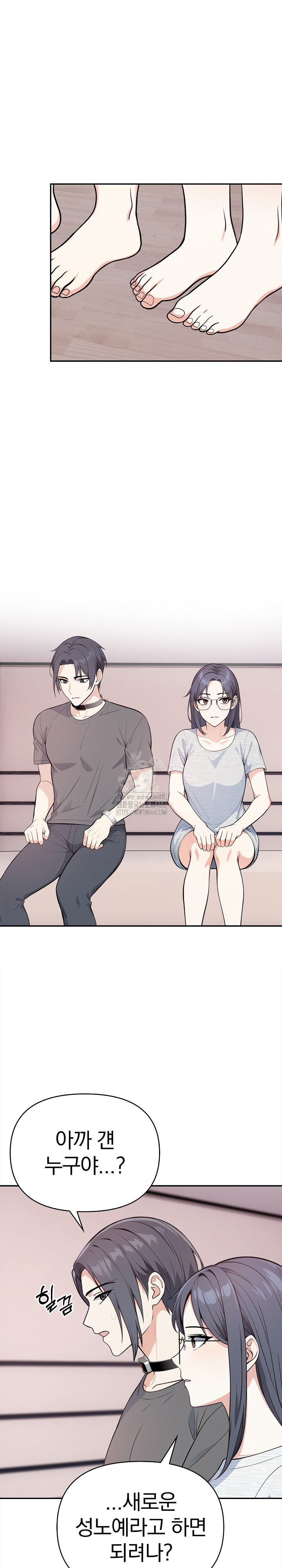 Secrets of a Women’s College Dormitory Raw Chapter 39 Page 9