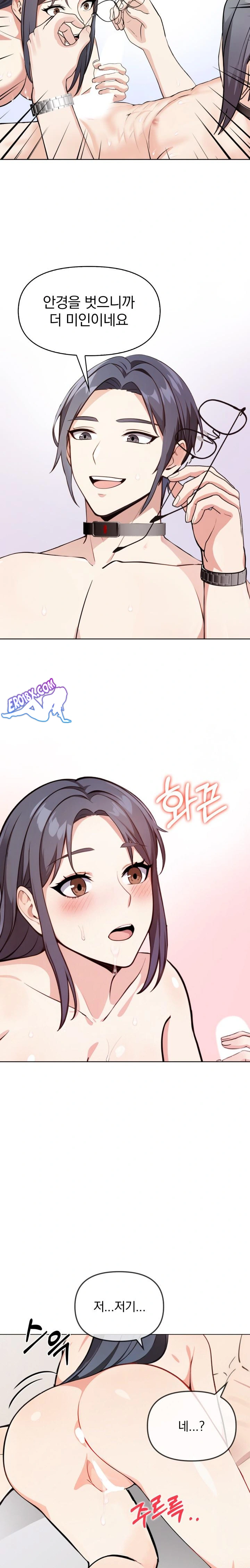 Secrets of a Women’s College Dormitory Raw Chapter 4 Page 16