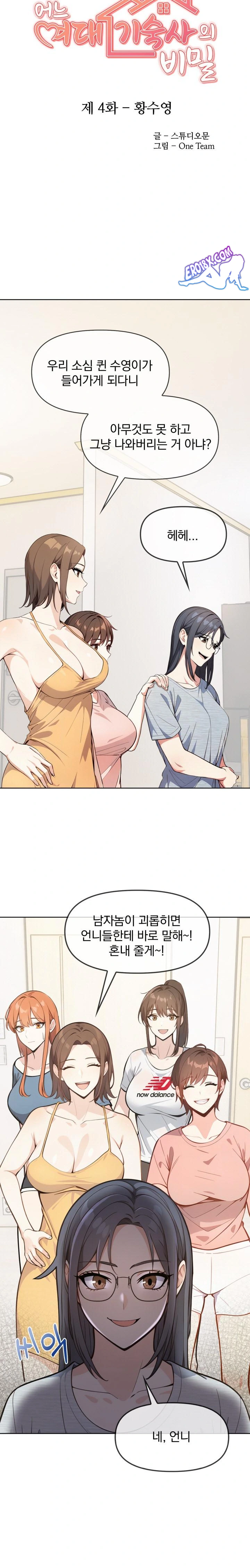 Secrets of a Women’s College Dormitory Raw Chapter 4 Page 3