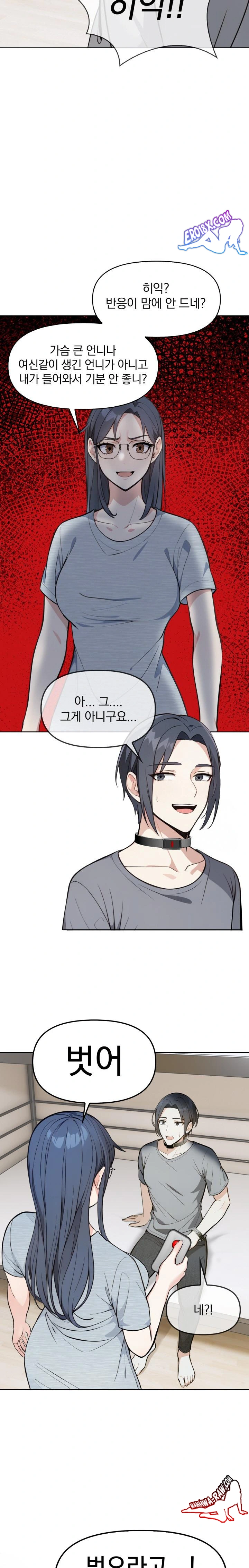 Secrets of a Women’s College Dormitory Raw Chapter 4 Page 5