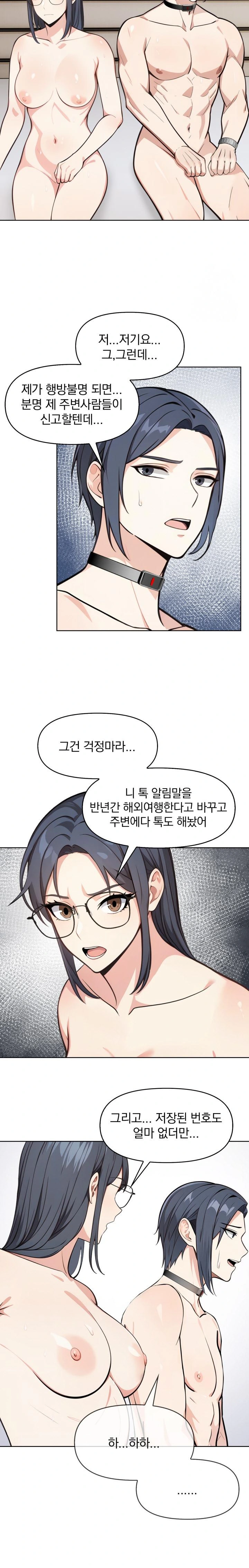 Secrets of a Women’s College Dormitory Raw Chapter 4 Page 9