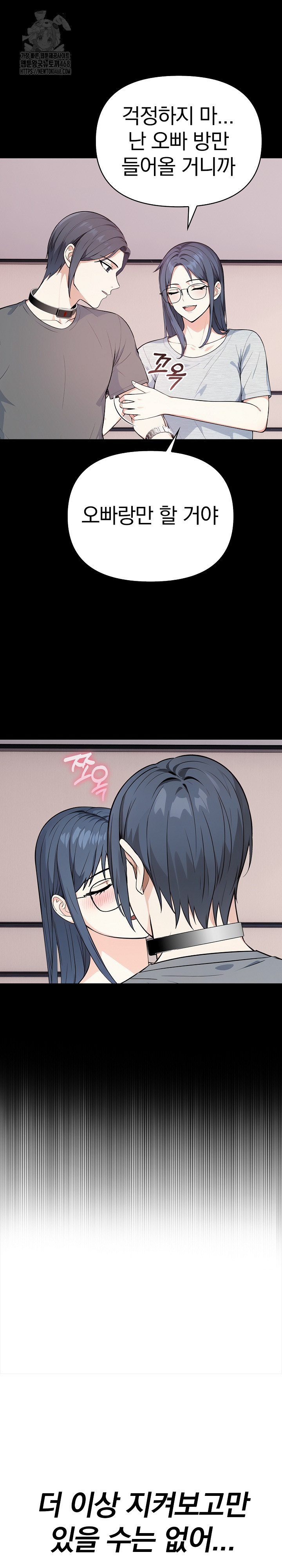 Secrets of a Women’s College Dormitory Raw Chapter 40 Page 11