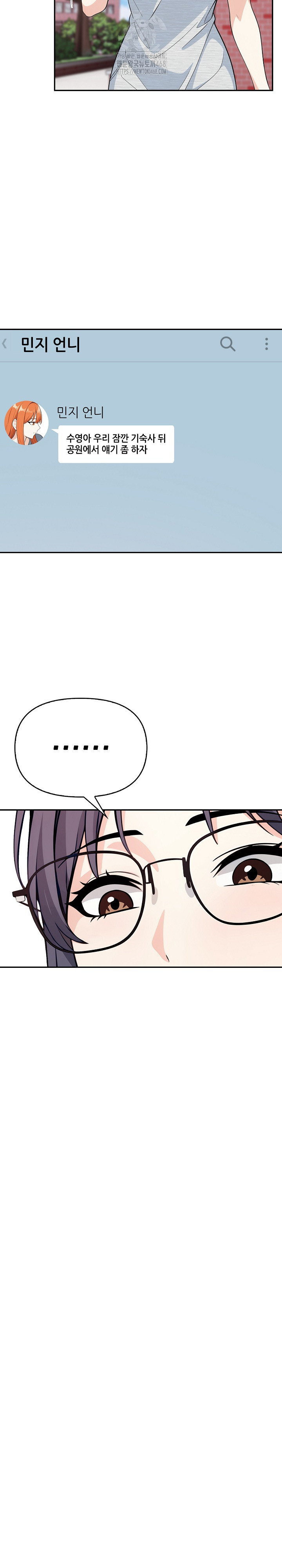 Secrets of a Women’s College Dormitory Raw Chapter 40 Page 13