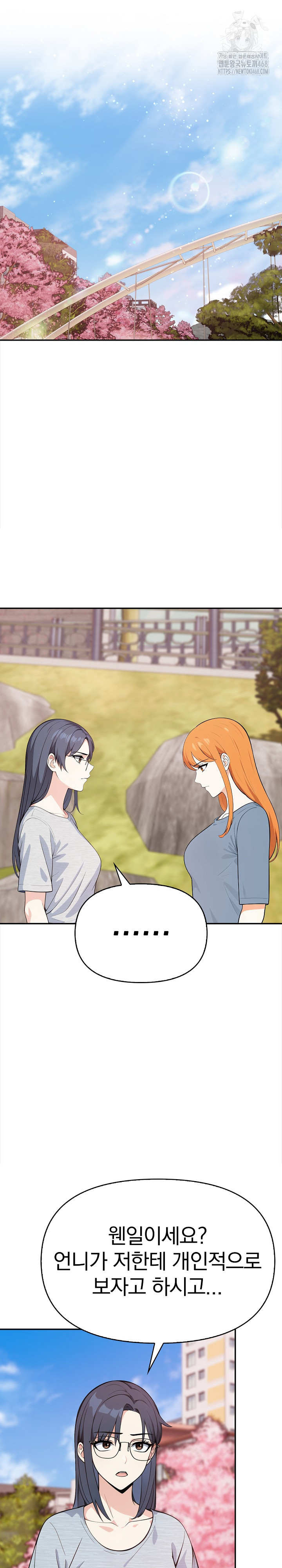 Secrets of a Women’s College Dormitory Raw Chapter 40 Page 14