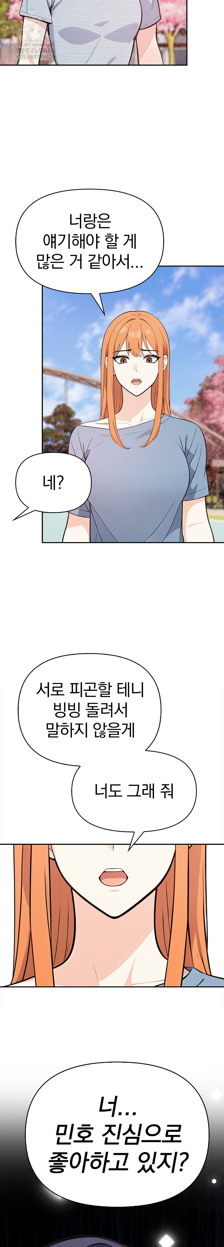 Secrets of a Women’s College Dormitory Raw Chapter 40 Page 15