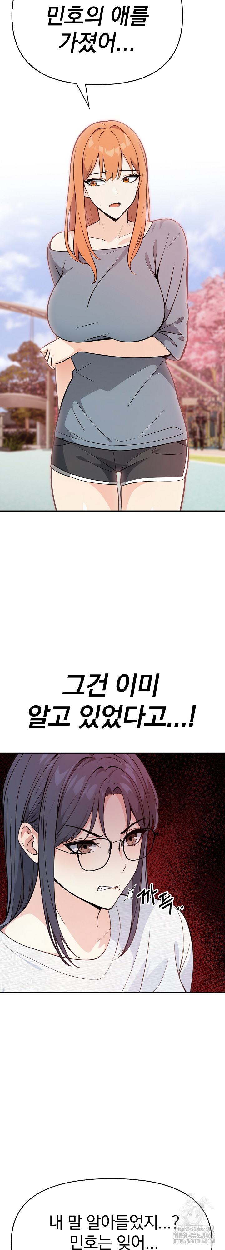 Secrets of a Women’s College Dormitory Raw Chapter 40 Page 17