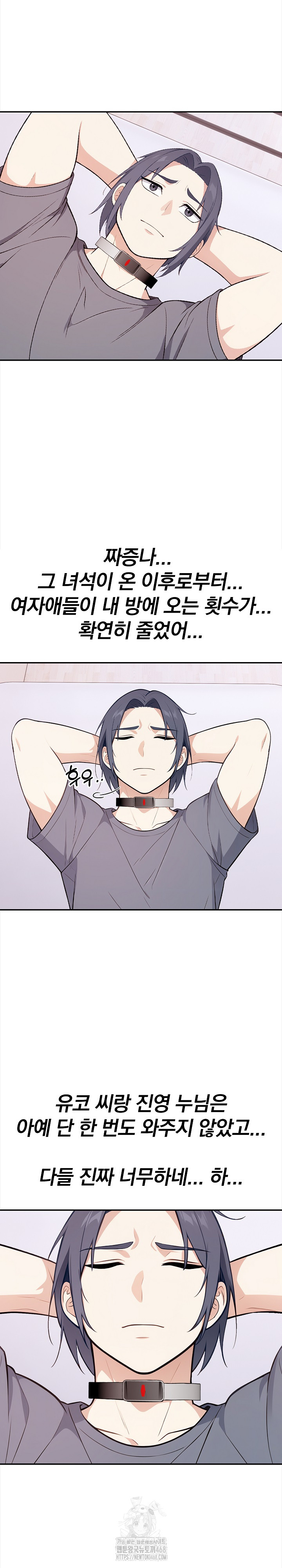 Secrets of a Women’s College Dormitory Raw Chapter 40 Page 4