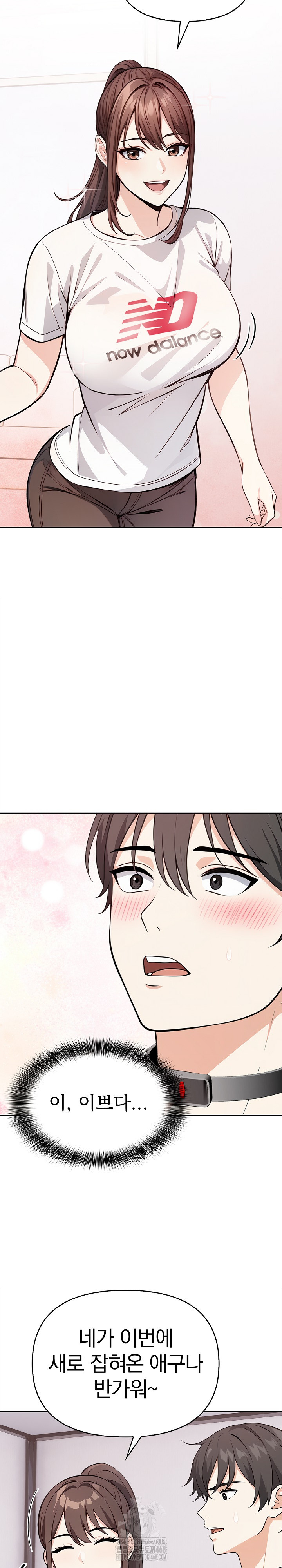 Secrets of a Women’s College Dormitory Raw Chapter 40 Page 6