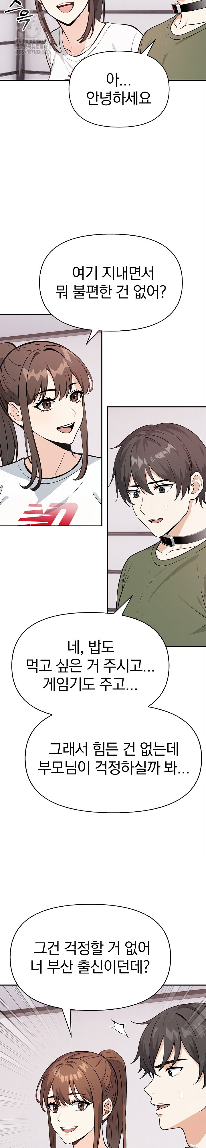 Secrets of a Women’s College Dormitory Raw Chapter 40 Page 7