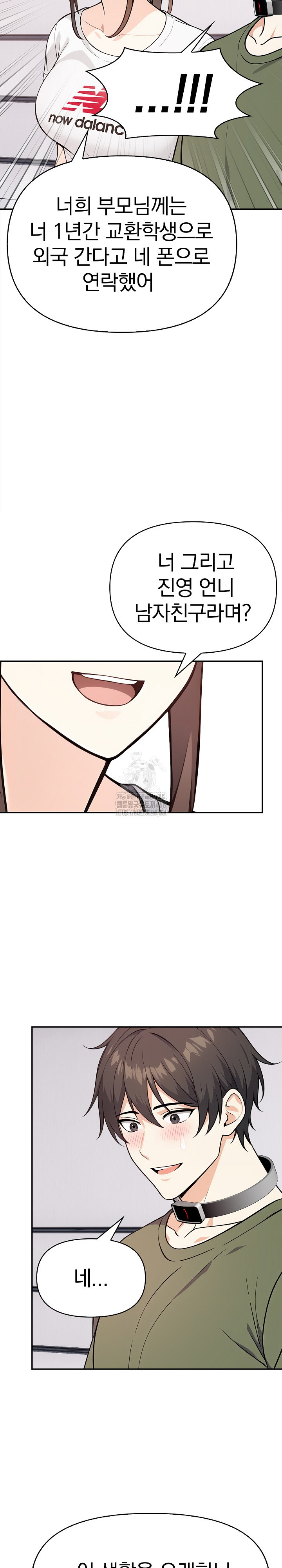 Secrets of a Women’s College Dormitory Raw Chapter 40 Page 8