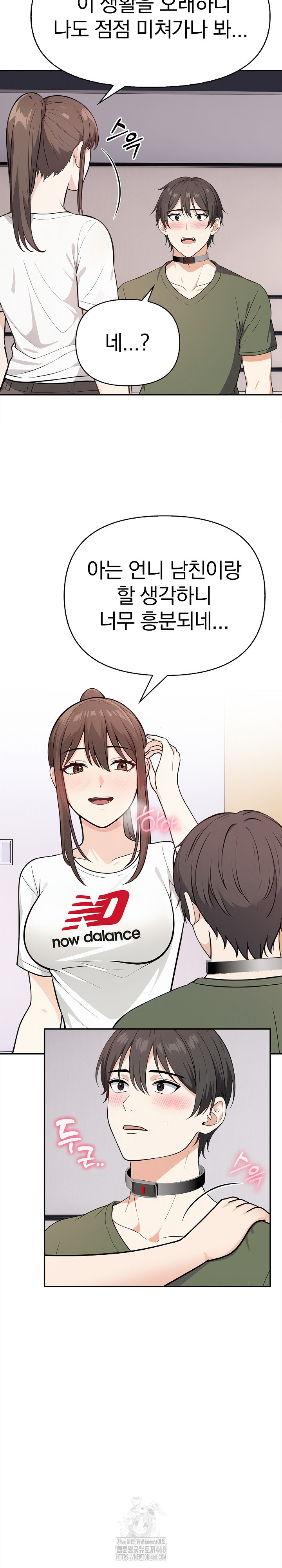 Secrets of a Women’s College Dormitory Raw Chapter 40 Page 9