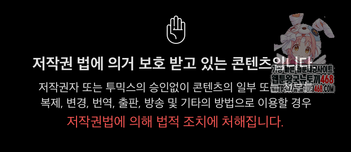 Secrets of a Women’s College Dormitory Raw Chapter 41 Page 1