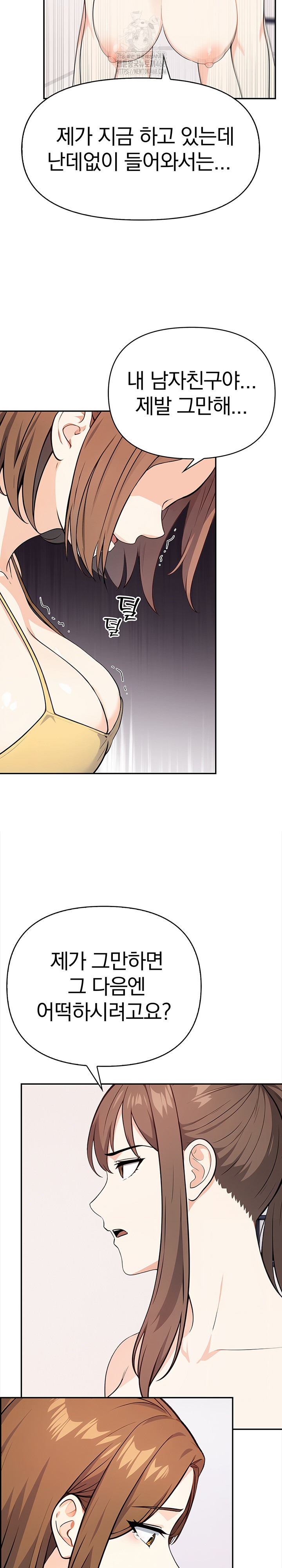 Secrets of a Women’s College Dormitory Raw Chapter 41 Page 11