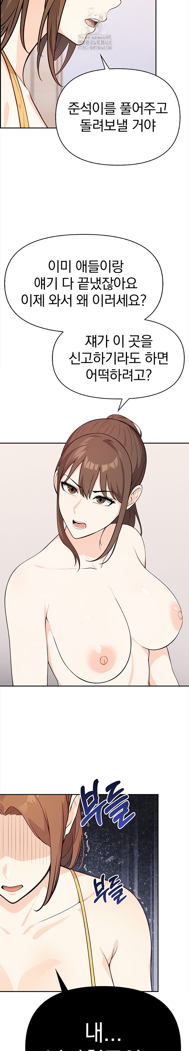Secrets of a Women’s College Dormitory Raw Chapter 41 Page 12