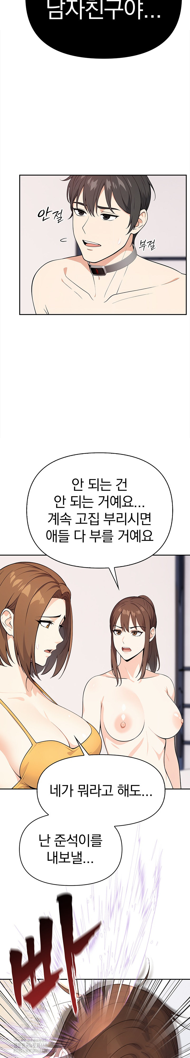 Secrets of a Women’s College Dormitory Raw Chapter 41 Page 13