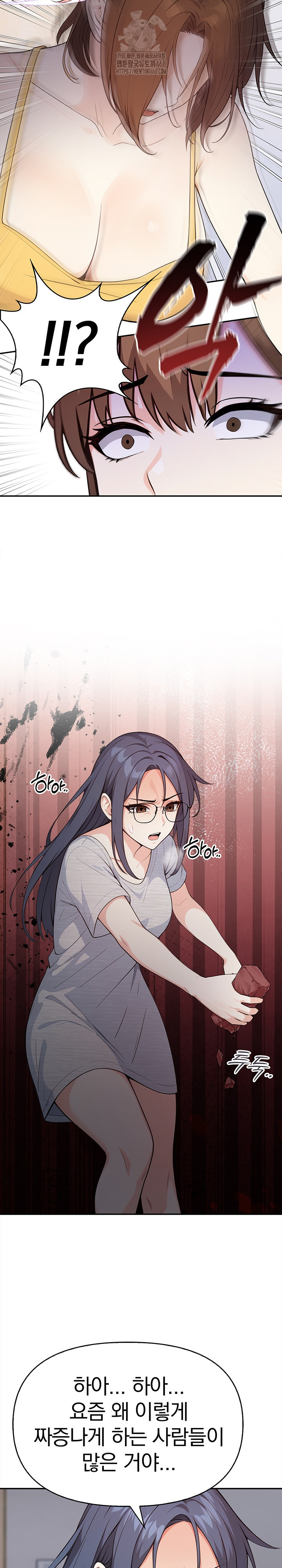 Secrets of a Women’s College Dormitory Raw Chapter 41 Page 14