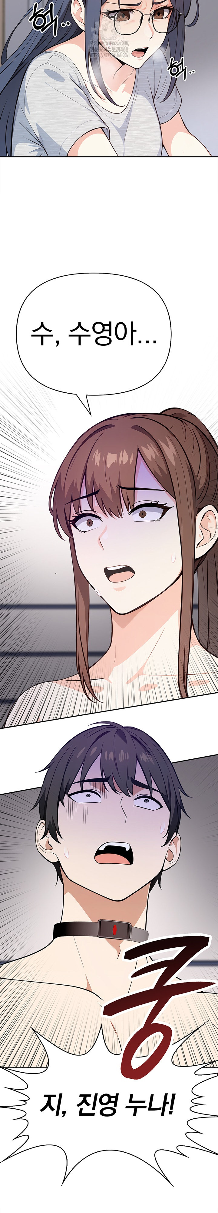 Secrets of a Women’s College Dormitory Raw Chapter 41 Page 15