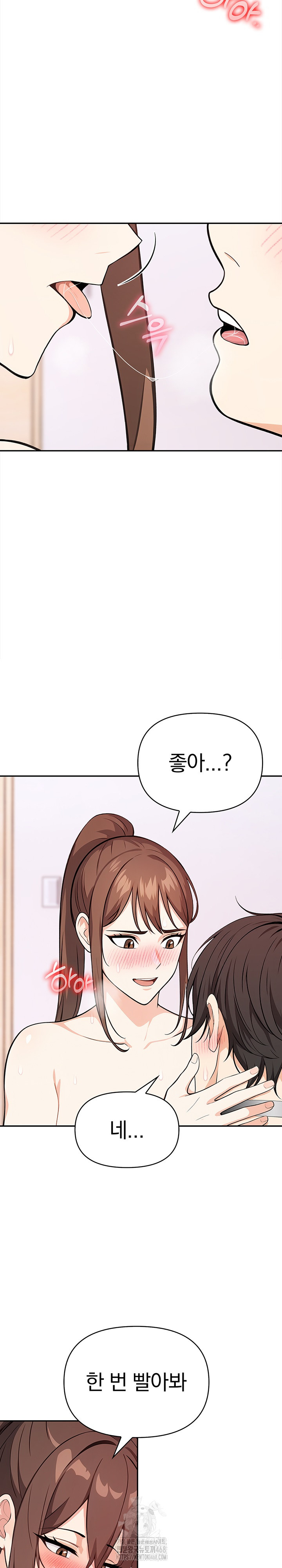 Secrets of a Women’s College Dormitory Raw Chapter 41 Page 5