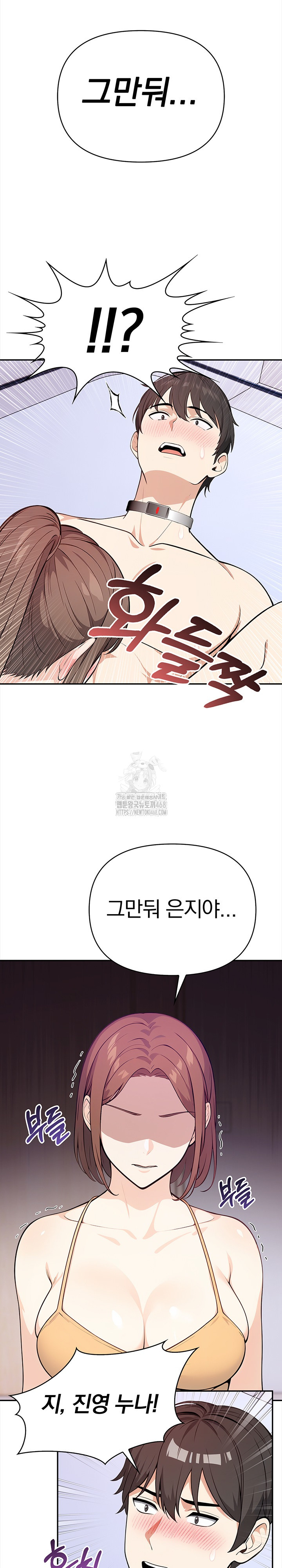 Secrets of a Women’s College Dormitory Raw Chapter 41 Page 9