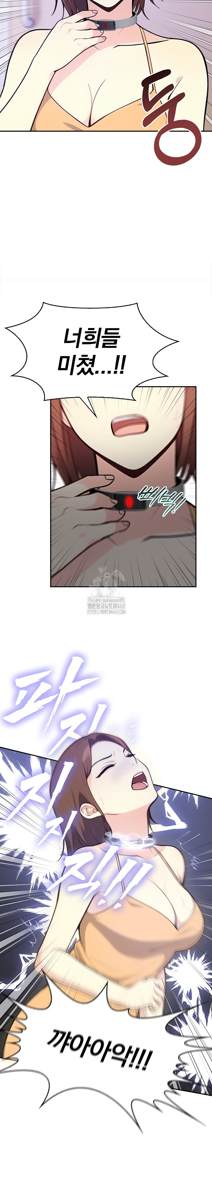 Secrets of a Women’s College Dormitory Raw Chapter 42 Page 13