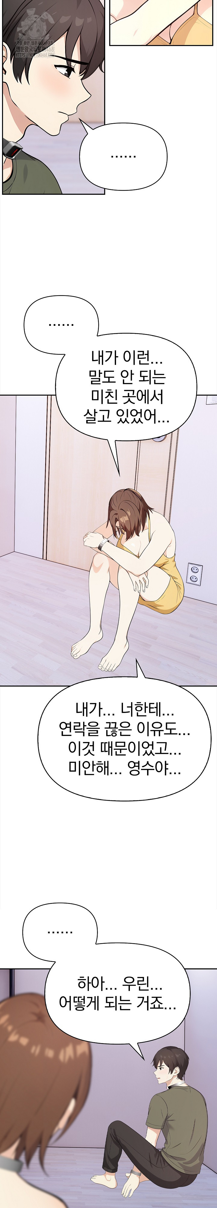 Secrets of a Women’s College Dormitory Raw Chapter 42 Page 17
