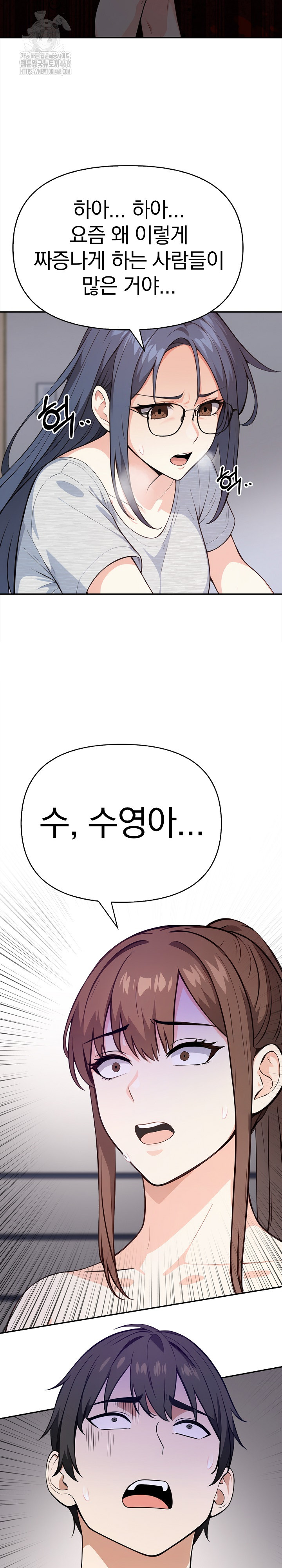Secrets of a Women’s College Dormitory Raw Chapter 42 Page 3