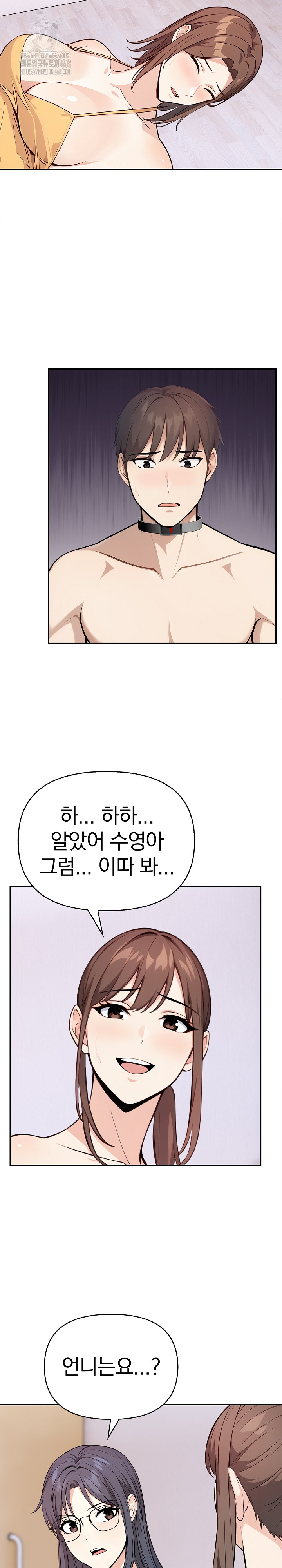 Secrets of a Women’s College Dormitory Raw Chapter 42 Page 8