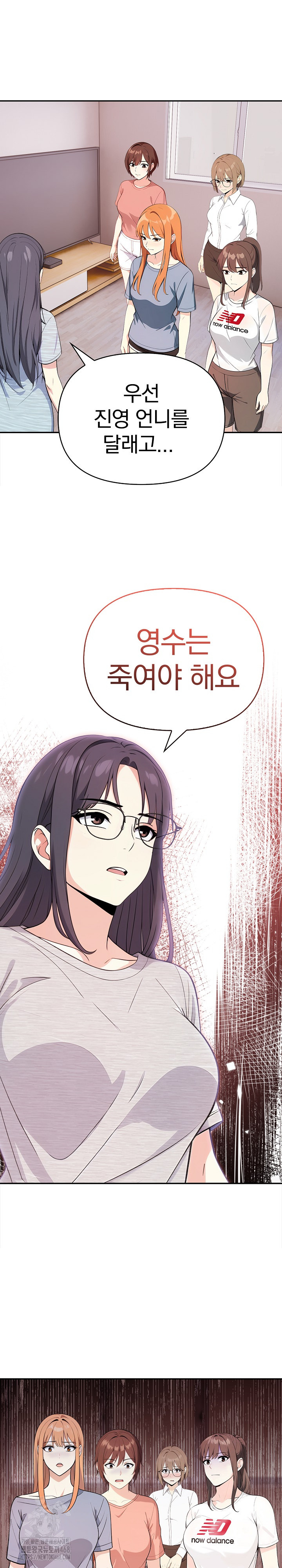 Secrets of a Women’s College Dormitory Raw Chapter 43 Page 7