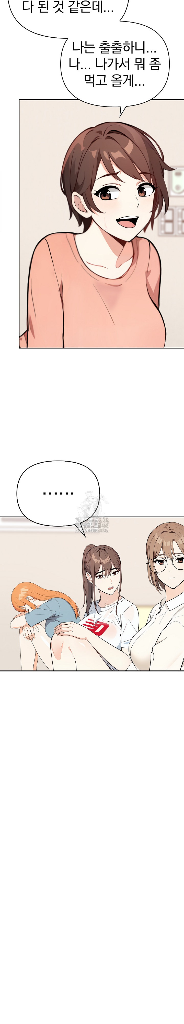 Secrets of a Women’s College Dormitory Raw Chapter 44 Page 10