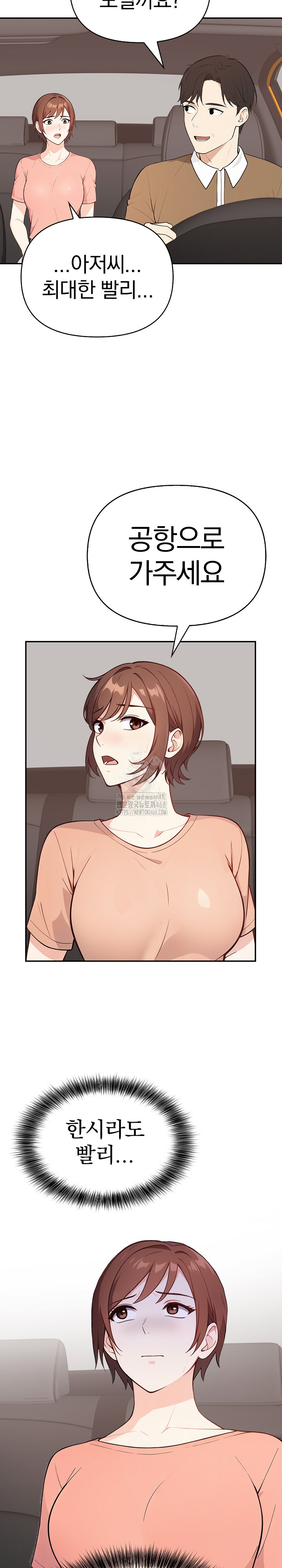 Secrets of a Women’s College Dormitory Raw Chapter 44 Page 12