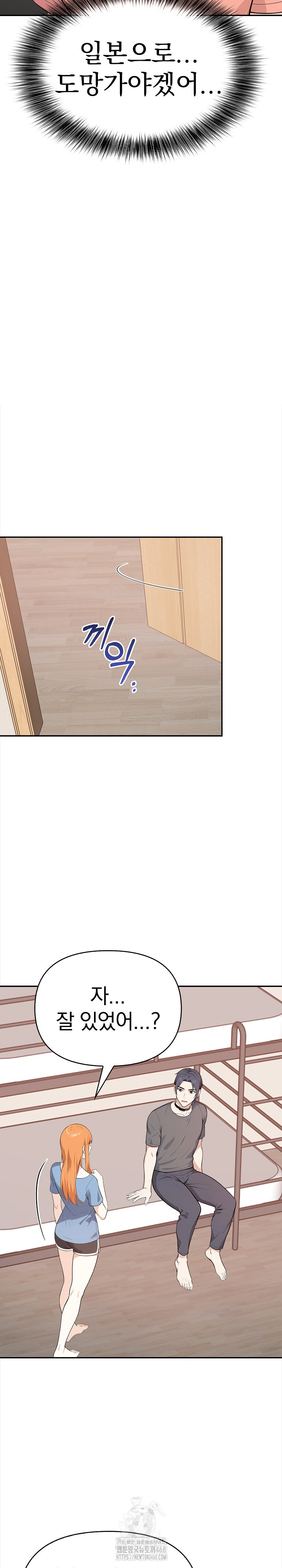 Secrets of a Women’s College Dormitory Raw Chapter 44 Page 13